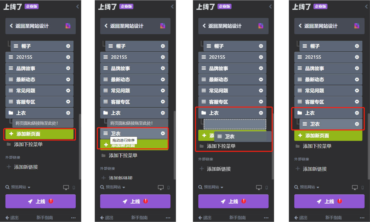 添加下拉菜单 添加下拉菜单